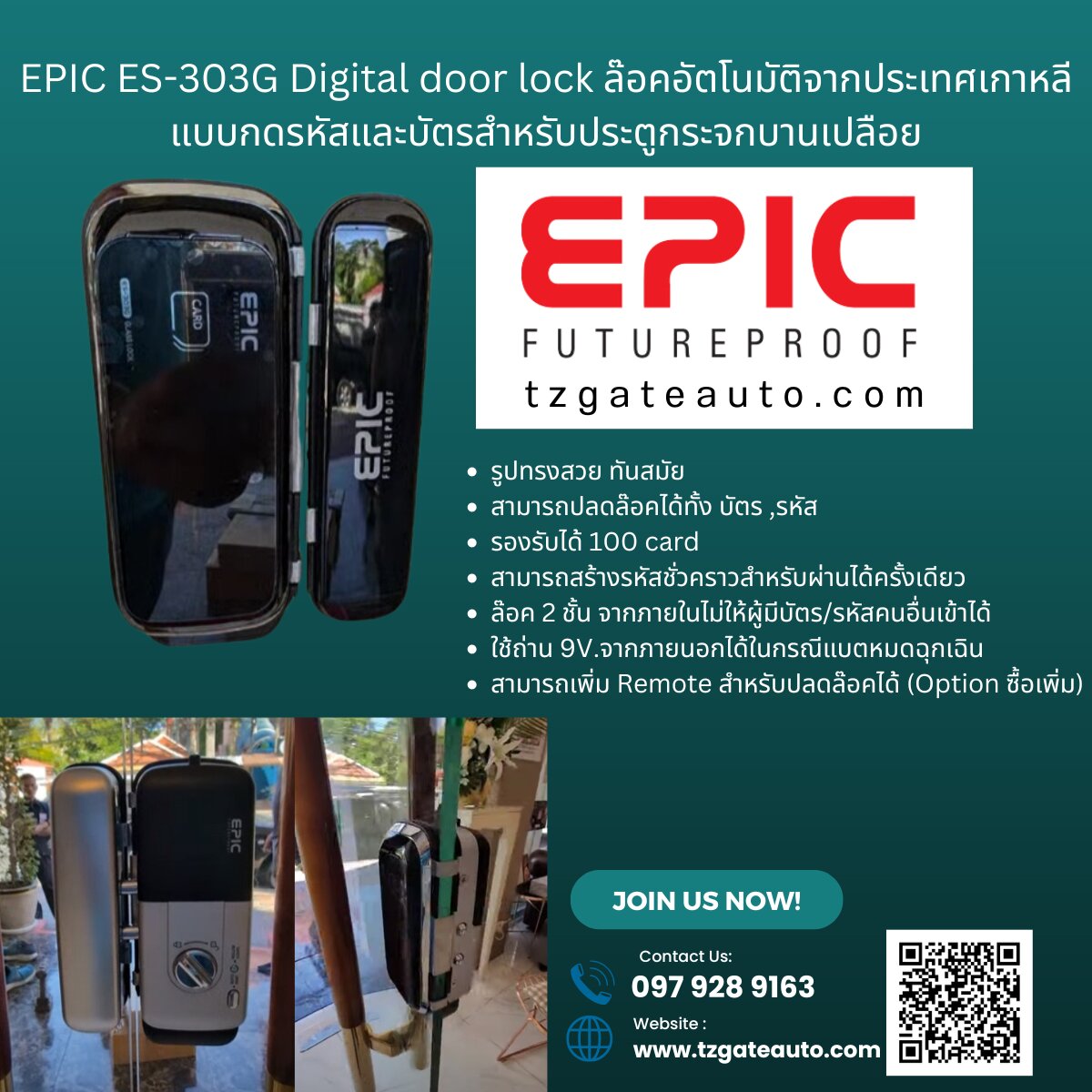 มอเตอร์ประตูอัตโนมัติ