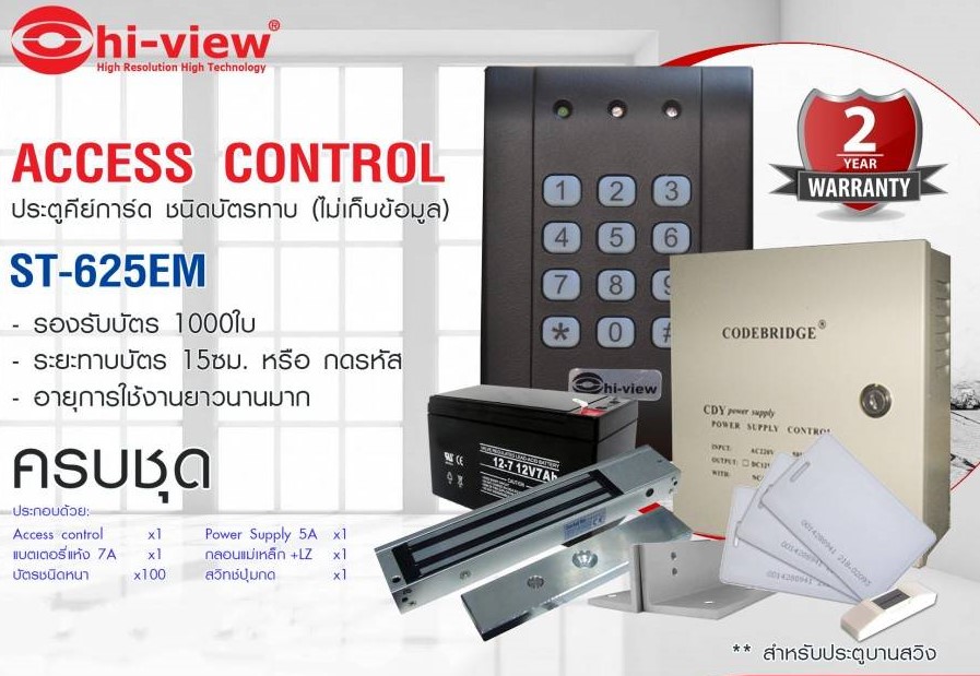 ประตูคีย์การ์ด RFID